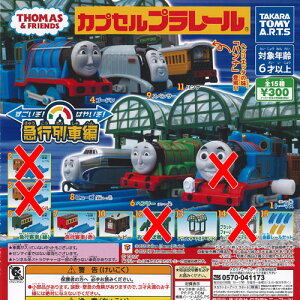 JvZv[ 񂵂 g[}X  ͂₢ }sԕ / 10Zbg ^Jg~[A[c K`| K`K` KV|