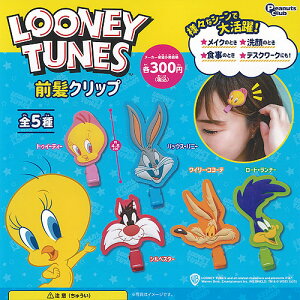LOONEY TUNES ルーニー テューンズ 前髪 クリップ 全5種セット ピーナッツクラブ ガチャポン ガチャガチャ コンプリート