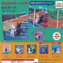 楽天市場】リサとガスパール 絵本セットの通販