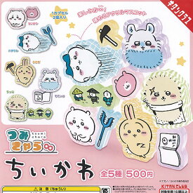 つみきゃら ちいかわ 全5種+ディスプレイ台紙セット 奇譚クラブ ガチャポン ガチャガチャ コンプリート