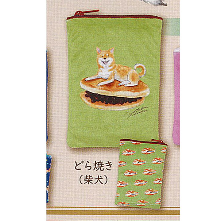 村田夏佳 世界のわんこ と おやつ の ポーチ 3:どらやき 柴犬 タカラトミーアーツ ガチャポン ガチャガチャ ガシャポン 遊you どらネコポーチ