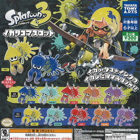 スプラトゥーン 3 イカ タコ マスコット 全12種+ディスプレイ台紙セット タカラトミーアーツ ガチャポン ガチャガチャ コンプリート