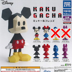 Disney fBYj[ KAKUGACHA ~bL[  tY / 6Zbg ^Jg~[A[c K`| K`K` KV|