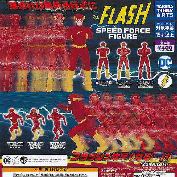 楽天市場】THE FLASH SPEED FORCE FIGURE ザ フラッシュ スピード 