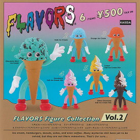 FLAVORS フレーバーズ フィギュア コレクション vol.2 全6種+ディスプレイ台紙セット ケンエレファント ガチャポン ガチャガチャ コンプリート