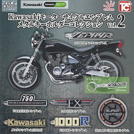 Kawasaki モーターサイクル エンブレム メタル キーホルダー コレクション Vol.2 全6種+ディスプレイ台紙セット トイズキャビン ガチャポン ガチャガチャ