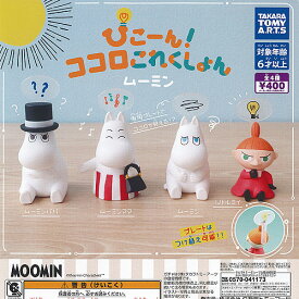 MOOMIN ぴこーん ココロこれくしょん ムーミン 全4種セット タカラトミーアーツ ガチャポン ガチャガチャ コンプリート