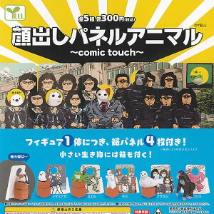 ��o�� �p�l�� �A�j�}�� comic touch �S5��Z�b�g �G�[�� �K�`���|�� �K�`���K�`�� �R���v���[�g