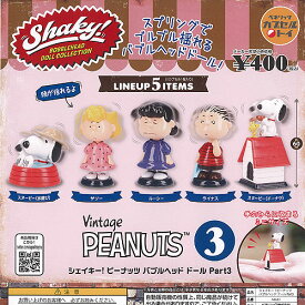 Shaky PEANUTS ピーナッツ バブルヘッド ドール Part 3 全5種セット ベネリック ガチャポン ガチャガチャ コンプリート