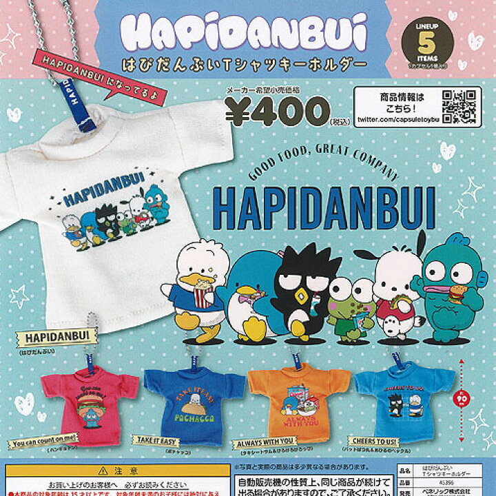 楽天市場】サンリオ キャラクターズ はぴだんぶい Tシャツ 