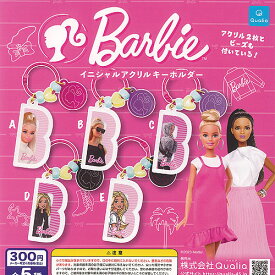 Barbie バービー イニシャル アクリル キーホルダー 全5種+ディスプレイ台紙セット Qualia ガチャポン ガチャガチャ コンプリート