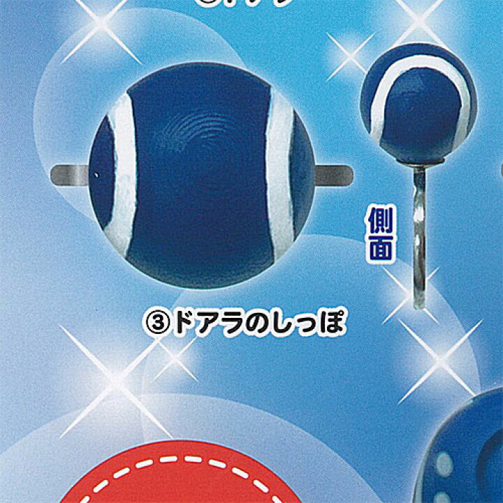 楽天市場】中日ドラゴンズ フィギュア リング コレクション 3：ドアラ 