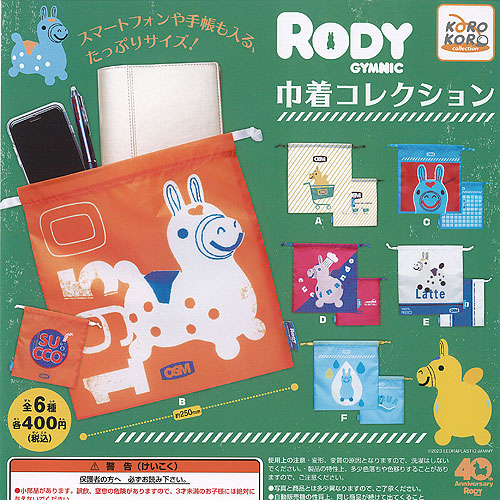 【楽天市場】ロディ Rody GYMNIC 巾着 コレクション 全6種+