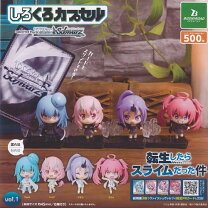 楽天市場】転生したらスライムだった件全巻セット（ガチャガチャ 