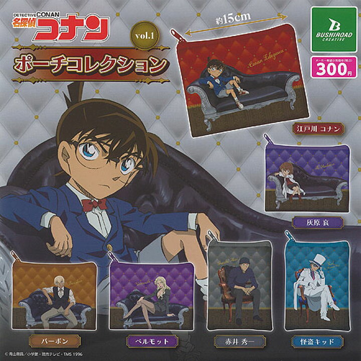 楽天市場】名探偵コナン ポーチ コレクション 全6種セット ブシロード 