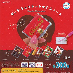 LOTTE ���b�e �`���R���[�g �~�j �m�[�g �S5��Z�b�g �E���g���j���[�v�����j���O �K�`���|�� �K�`���K�`�� �R���v���[�g