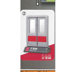 JR 東日本 ドア コレクション 2：京葉線 ターリンインターナショナル ガチャポン ガチャガチャ ガシャポン