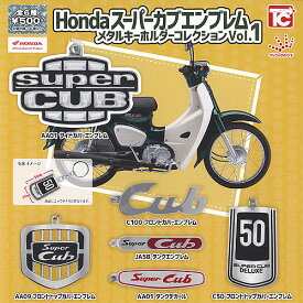 Honda ホンダ スーパーカブ エンブレム メタル キーホルダー コレクション Vol.1 全6種セット トイズキャビン ガチャポン ガチャガチャ コンプリート