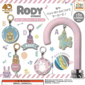 RODY GYMNIC ���f�B �߂��邵 ���o�[ �`���[�� �S5��Z�b�g �A�C�s�[�t�H�[ �K�`���|�� �K�`���K�`�� �R���v���[�g