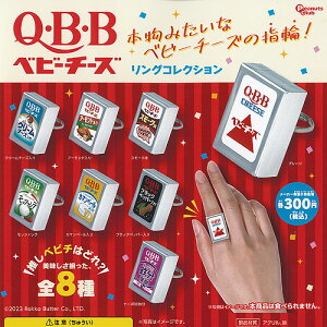 QBB �x�r�[�`�[�Y �����O �R���N�V���� �S8��Z�b�g �s�[�i�b�c�N���u �K�`���|�� �K�`���K�`�� �R���v���[�g