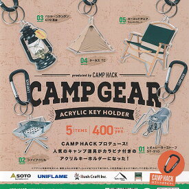 CAMP GEAR アクリル キーホルダー produced by CAMP HACK 全5種+ディスプレイ台紙セット ケンエレファント ガチャポン ガチャガチャ コンプリート