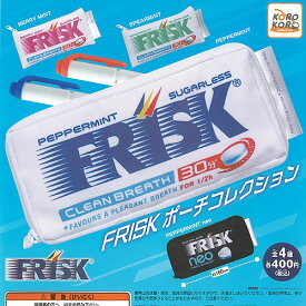 FRISK フリスク ポーチ コレクション 全4種セット アイピーフォー ガチャポン ガチャガチャ コンプリート