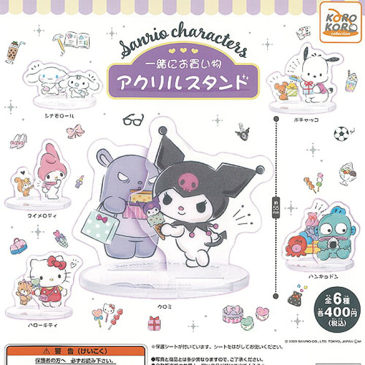 楽天市場】サンリオ キャラクターズ 一緒にお買い物 アクリル スタンド 