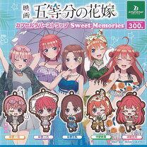 楽天市場】五等分の花嫁 カプセル ラバーの通販