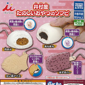 井村屋 たのしい おやつ の ソフビ 全4種セット タカラトミーアーツ ガチャポン ガチャガチャ コンプリート