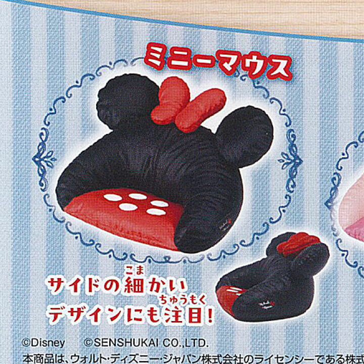 楽天市場】ベルメゾン ディズニー キャラクター ふかふか ビッグ 