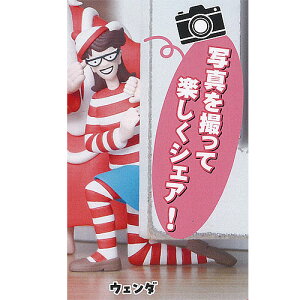 MIIKKE みーいっけ ウォーリーをさがせ 3:ウェンダ タカラトミーアーツ ガチャポン ガチャガチャ ガシャポン