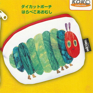 world of ERiC CARLE ポーチ コレクション 2:ダイカットポーチ はらぺこあおむし アイピーフォー ガチャポン ガチャガチャ ガシャポン