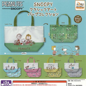 PEANUTS Xk[s[ NVbN A[g obO RNV S5+fBXvC䎆Zbg ACs[tH[ K`| K`K` Rv[g