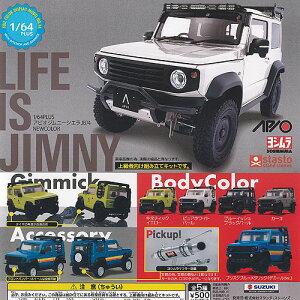 1/64 PLUS AsI Wj[ VG JB74 j[J[ S5+fBXvC䎆Zbg X^hXg[Y K`| K`K` Rv[g