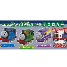 きかんしゃトーマス テコロ＆プルバックカー / 3種セット タカラトミーアーツ ガチャポン ガチャガチャ ガシャポン