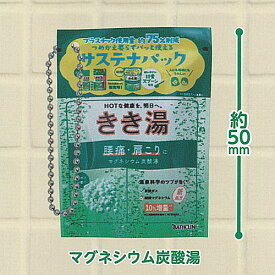 TAMA-KYU バスクリン BATHCLIN アソート コレクション 3：きき湯 マグネシウム炭酸湯 ブシロード ガチャポン ガチャガチャ ガシャポン