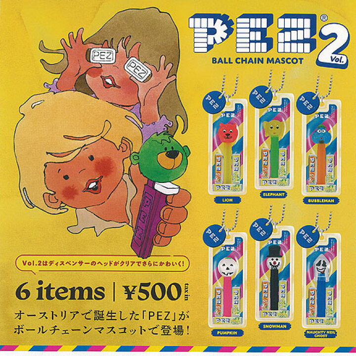 楽天市場】PEZ ペッツ ボールチェーン マスコット Vol 2 全6種セット 