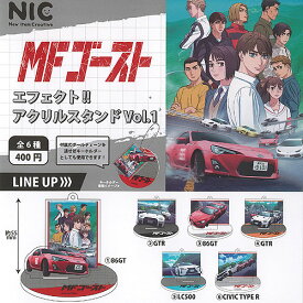MFゴースト エフェクト アクリル スタンド Vol.1 全6種+ディスプレイ台紙セット ティーシーピー ガチャポン ガチャガチャ コンプリート