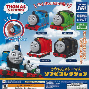 きかんしゃ トーマス ソフビ コレクション 全4種+ディスプレイ台紙セット タカラトミーアーツ ガチャポン ガチャガチャ コンプリート