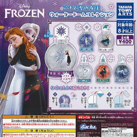 ディズニー Frozen アナと雪の女王 ウォータードーム コレクション 全6種セット タカラトミーアーツ ガチャポン ガチャガチャ コンプリート