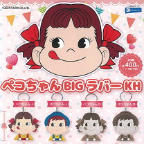 楽天市場】ペコちゃん（ガチャガチャ｜コレクション）：ホビーの通販