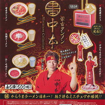 楽天市場】蒙古タンメン セットの通販