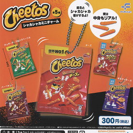 Cheetos チートス シャカシャカ ミニチャーム 全5種セット フクヤ ガチャポン ガチャガチャ コンプリート