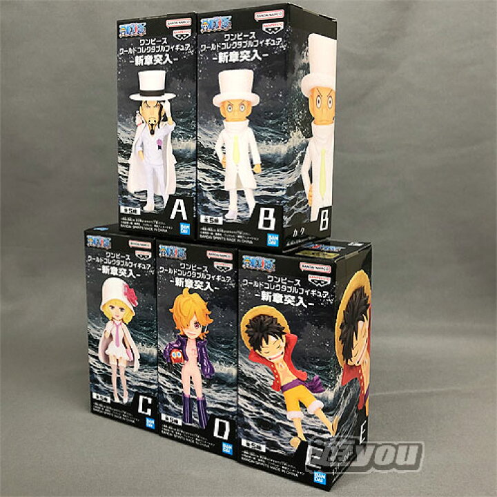 楽天市場】ワンピース ワールド コレクタブル フィギュア 新章突入 全5  
