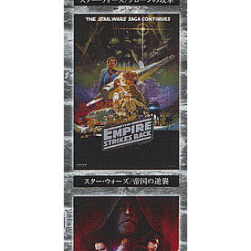 スター・ウォーズ シネマティック ファブリック ポスター コレクション 5：スター・ウォーズ 帝国の逆襲 タカラトミーアーツ ガチャポン ガチャガチャ