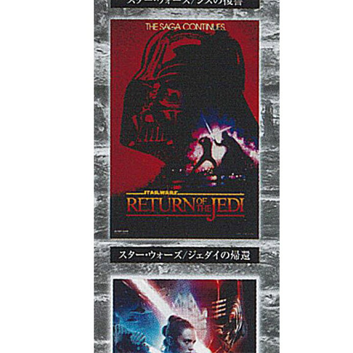楽天市場】スター・ウォーズ シネマティック ファブリック ポスター 