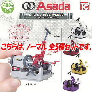 Asada 1/10 ˂؋@ BEAVER 50 ~j`A RNV 1.5 m[} S5Zbg gCYLr K`| K`K` KV|