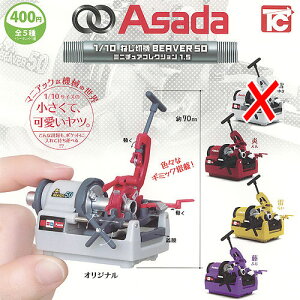 Asada 1/10 ˂؋@ BEAVER 50 ~j`A RNV 1.5 / 4Zbg gCYLr K`| K`K` KV|