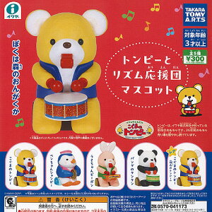 イワヤ トンピー と リズム 応援団 マスコット レア入り 全5種+ディスプレイ台紙セット タカラトミーアーツ ガチャポン ガチャガチャ コンプリート