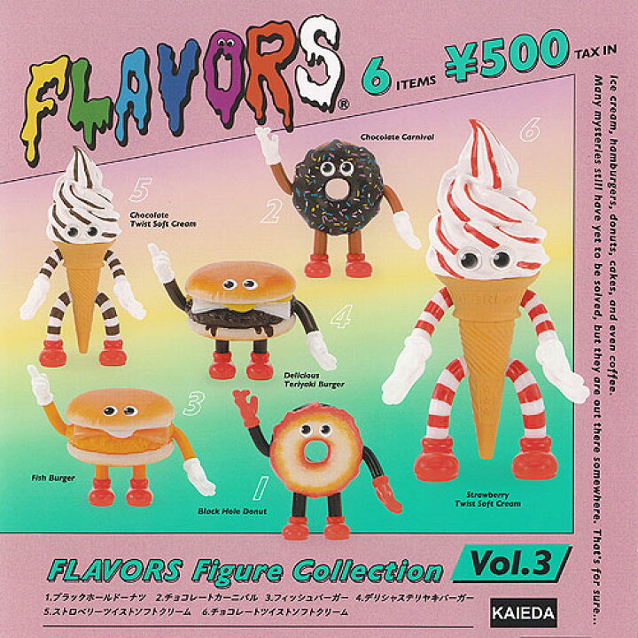 楽天市場】FLAVORS フレーバーズ フィギュア コレクション Vol3 全6種+ 
